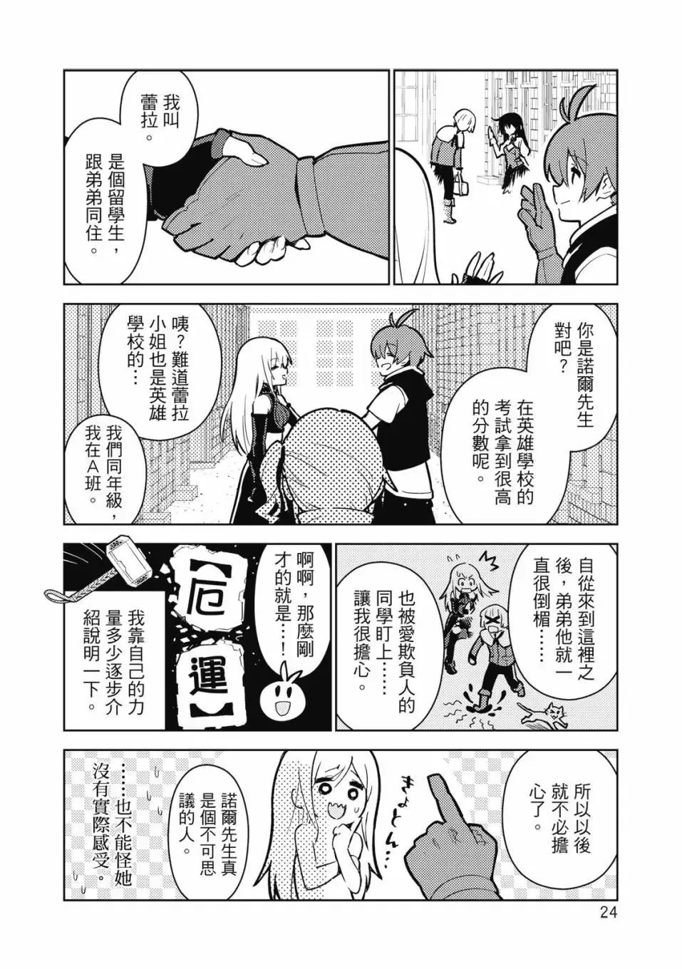 第04卷 第25页