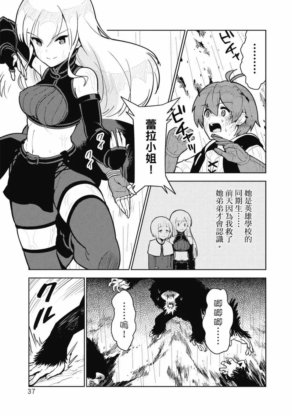 第04卷 第38页