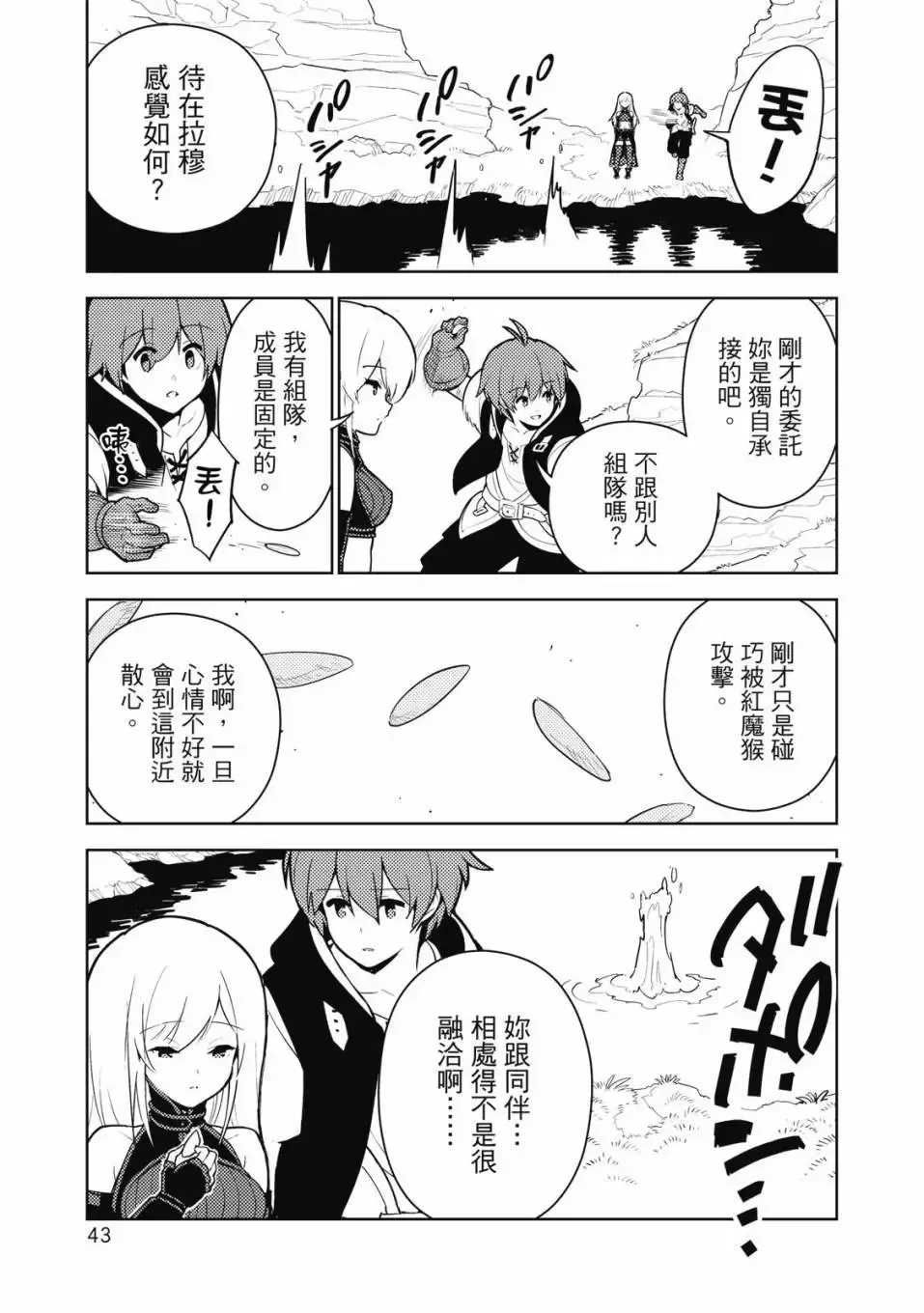 第04卷 第44页