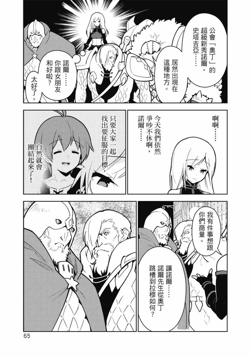 第04卷 第66页