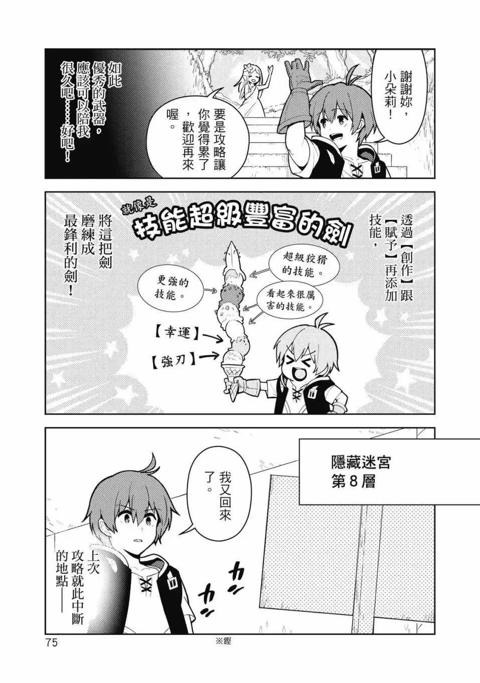 第04卷 第76页