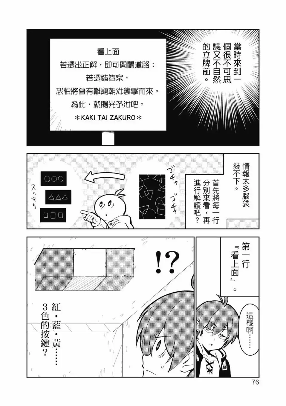 第04卷 第77页
