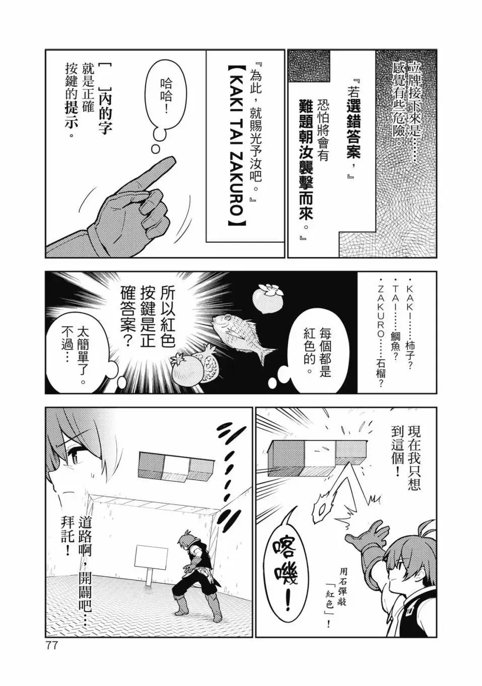 第04卷 第78页