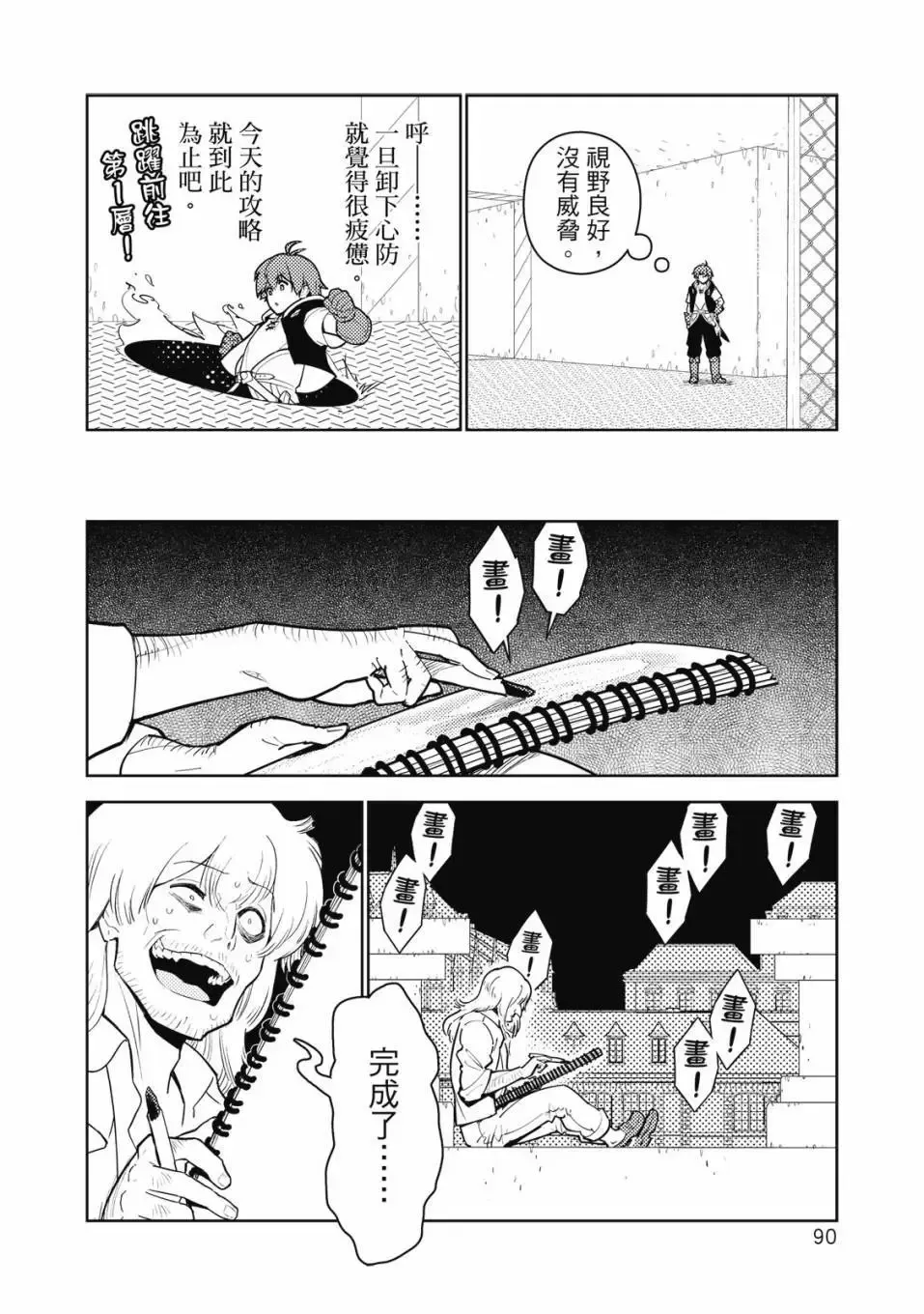 第04卷 第91页