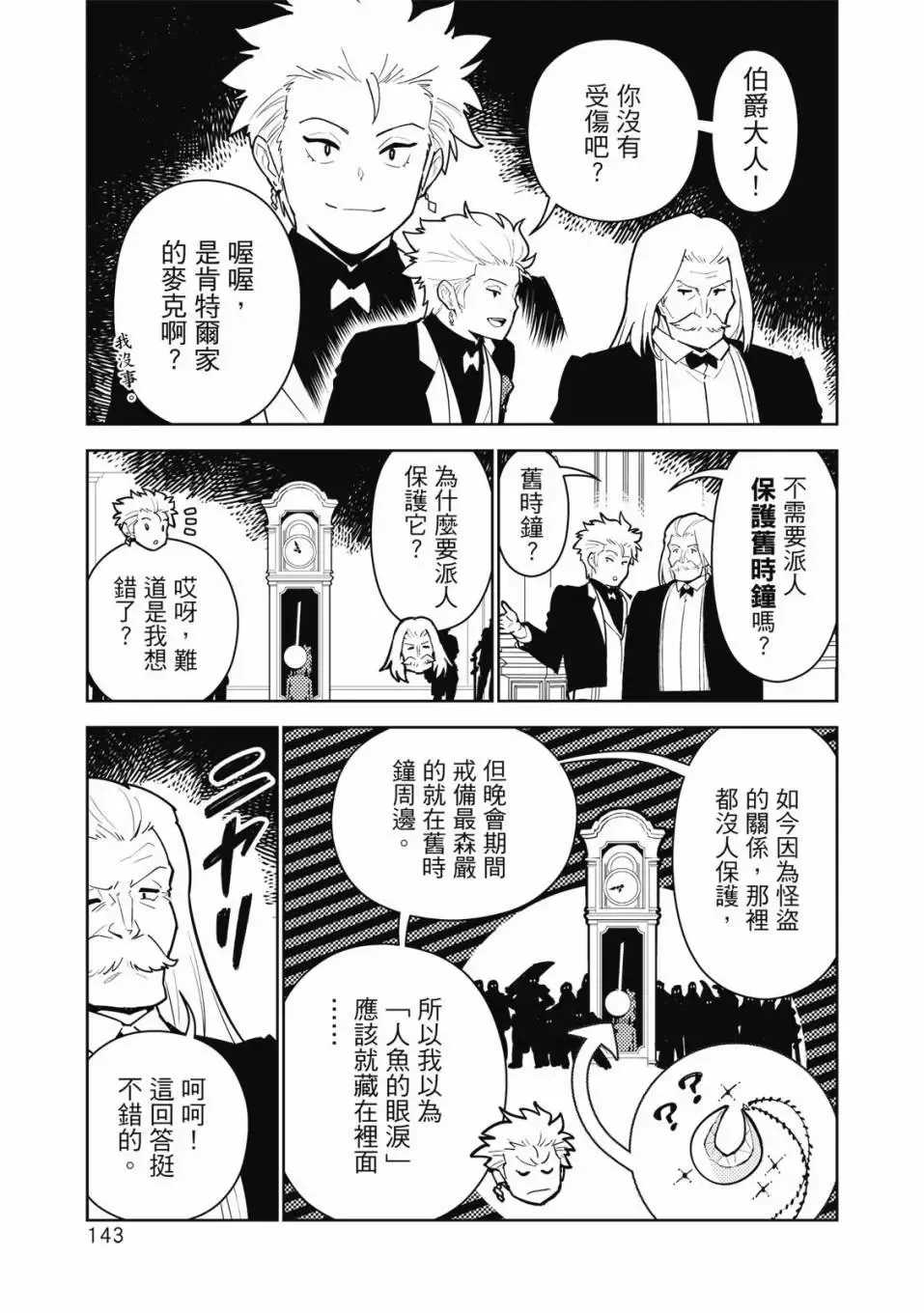 第04卷 第144页