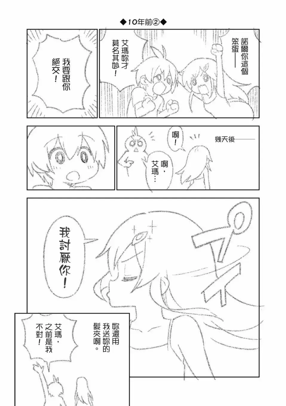 第04卷 第172页