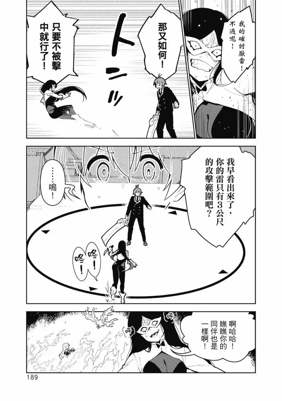 第04卷 第190页