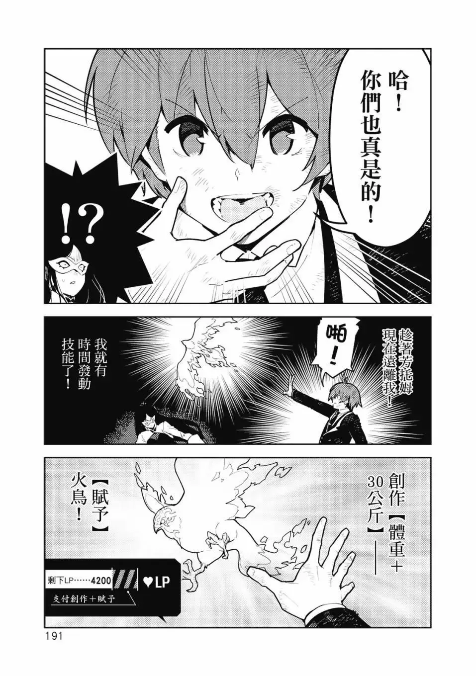 第04卷 第192页