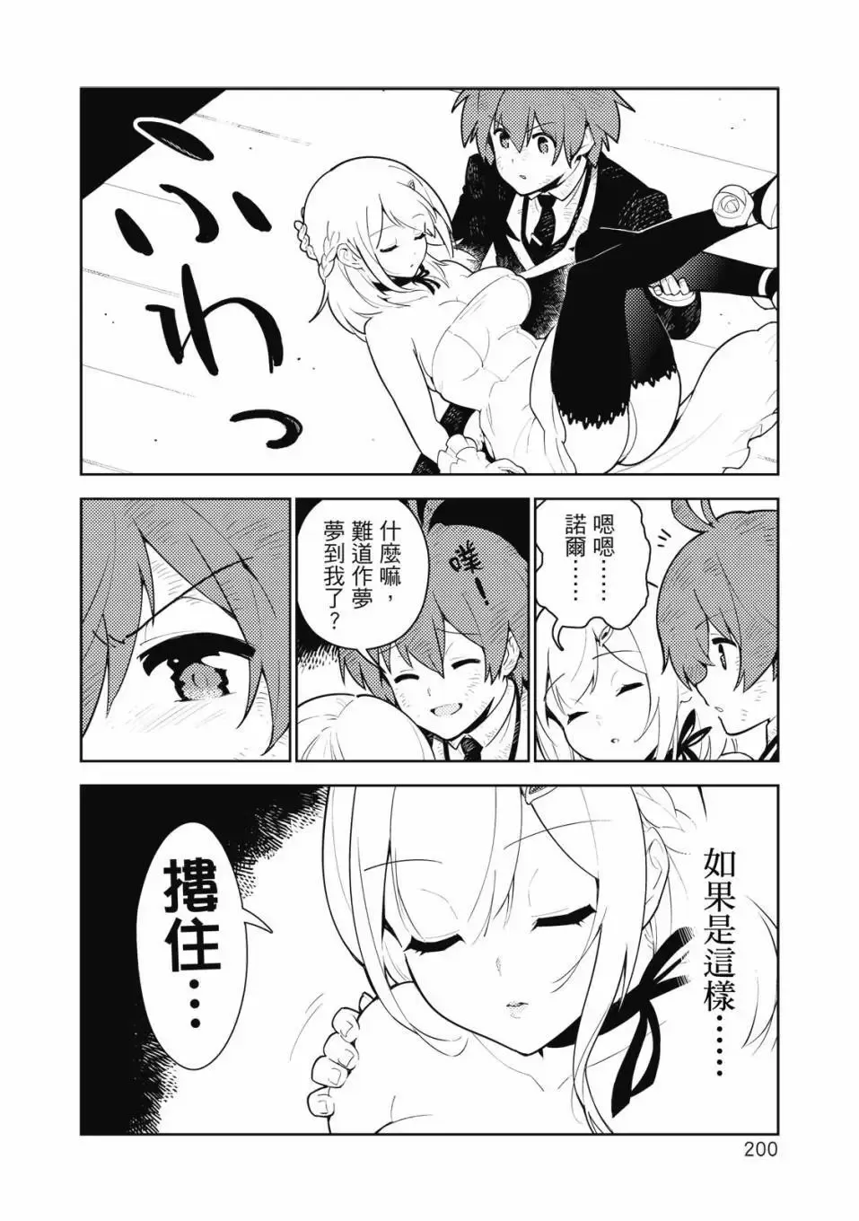 第04卷 第201页