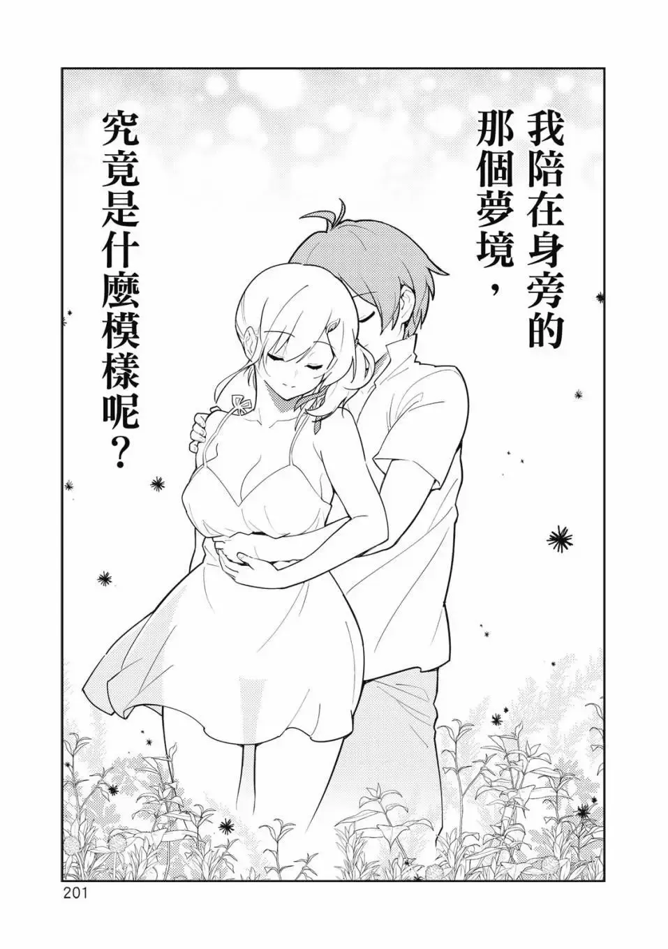 第04卷 第202页