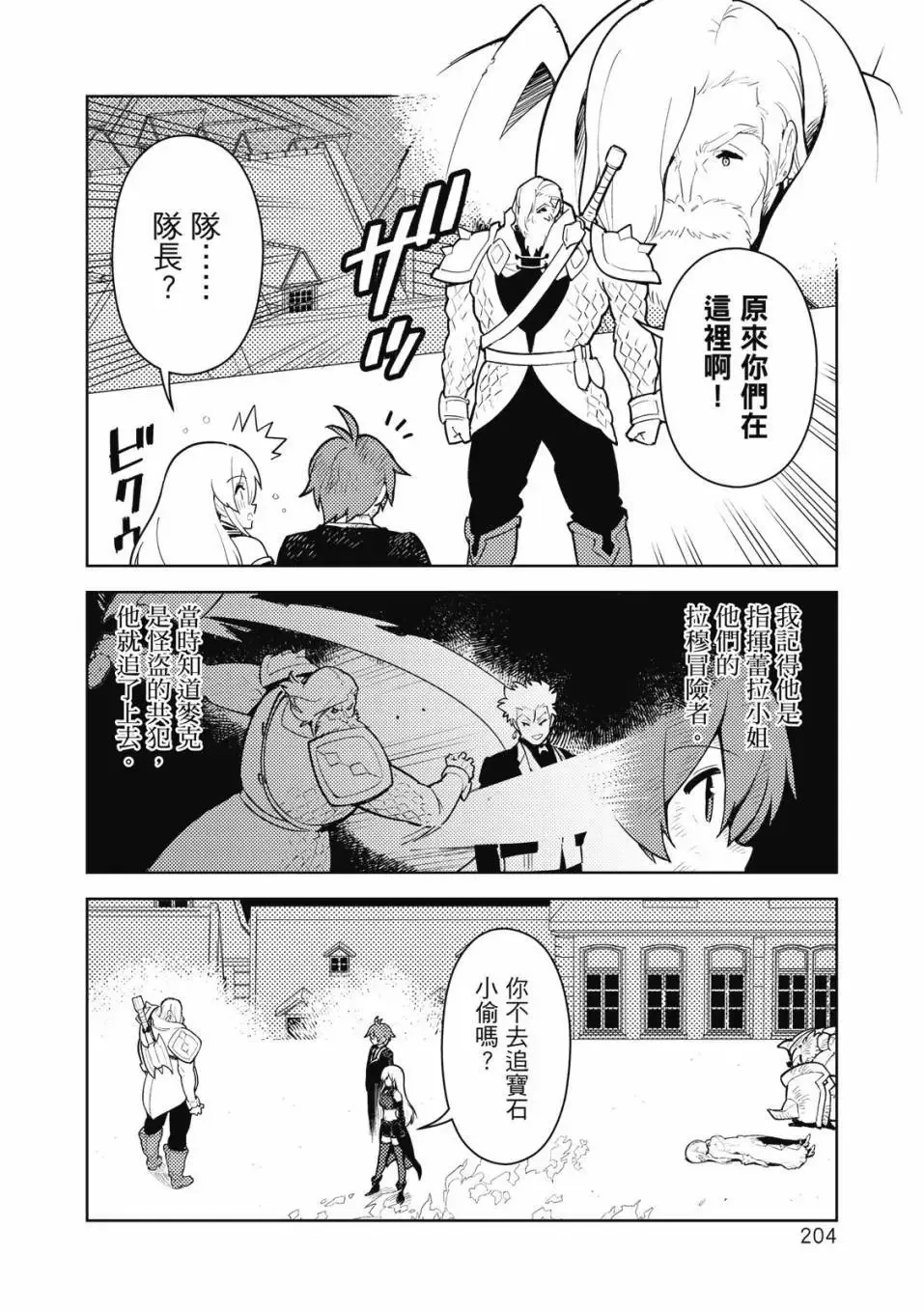 第04卷 第205页