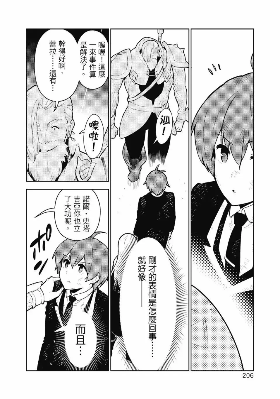 第04卷 第207页