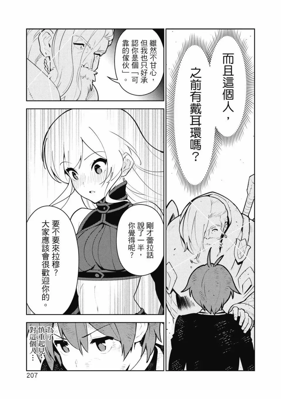第04卷 第208页