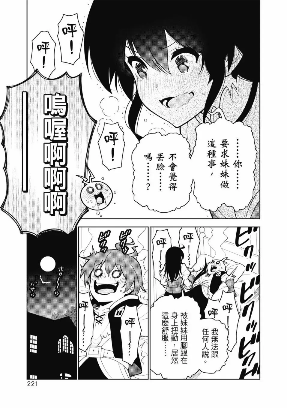 第04卷 第222页