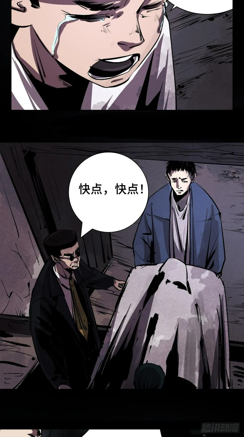 第二十一话 凶灵 第2页