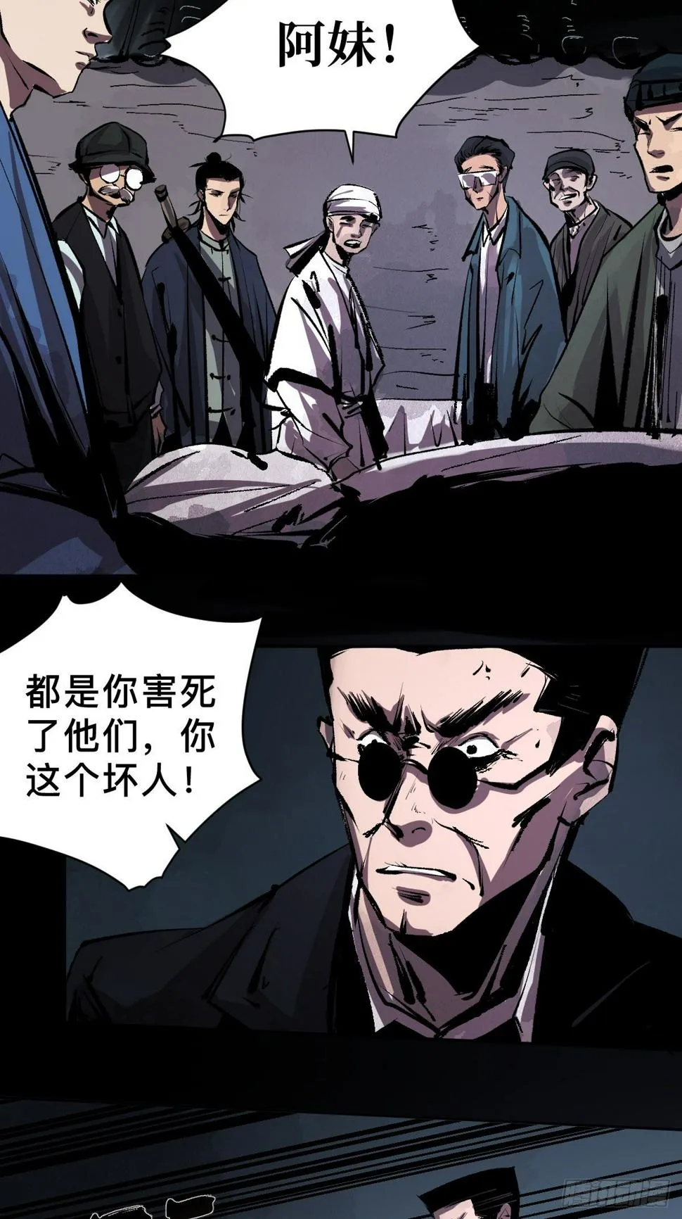 第二十一话 凶灵 第3页