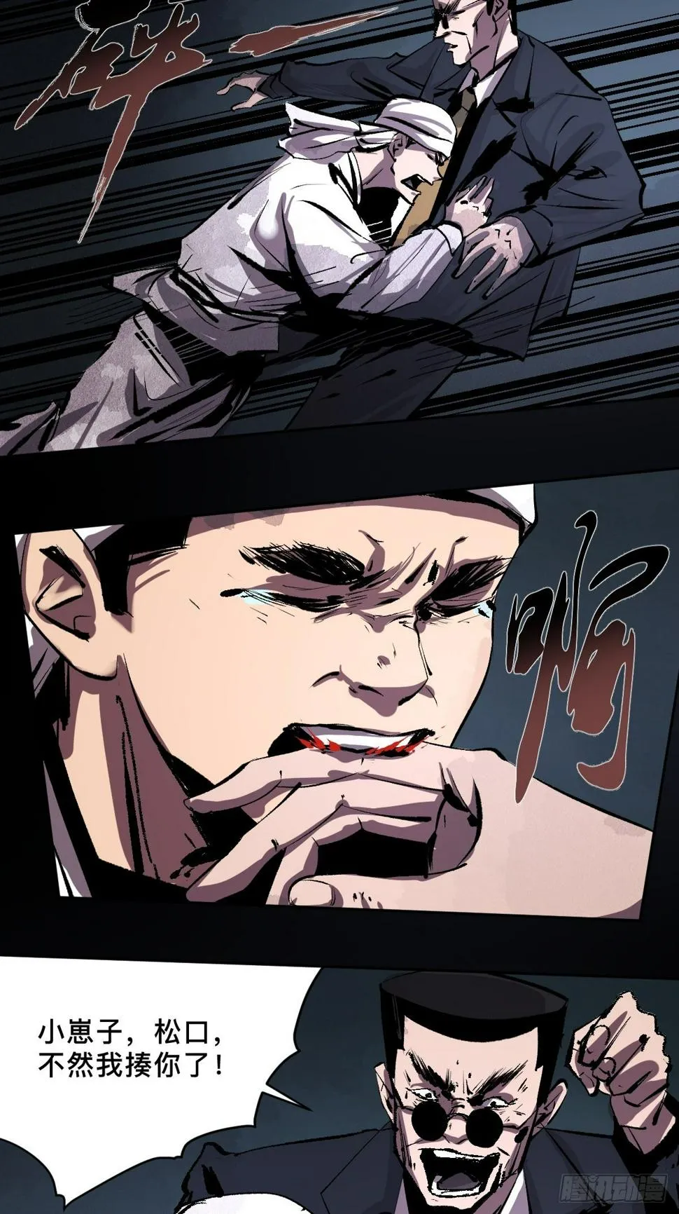 第二十一话 凶灵 第4页