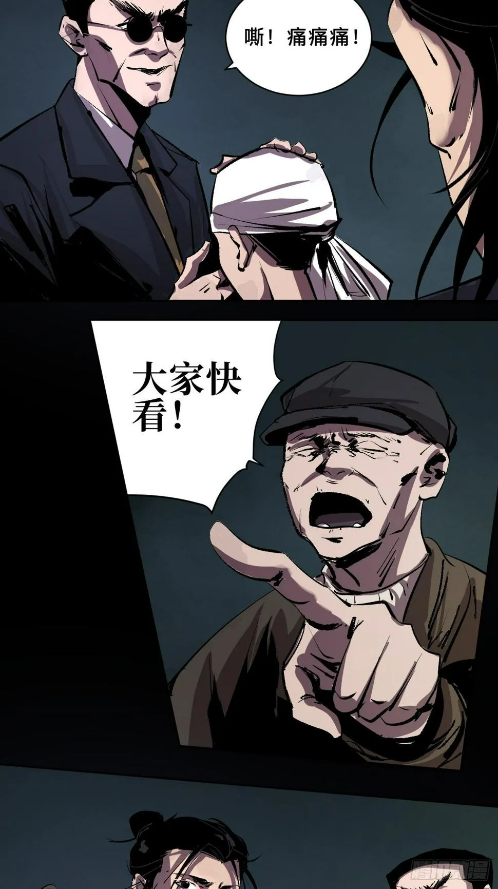 第二十一话 凶灵 第6页