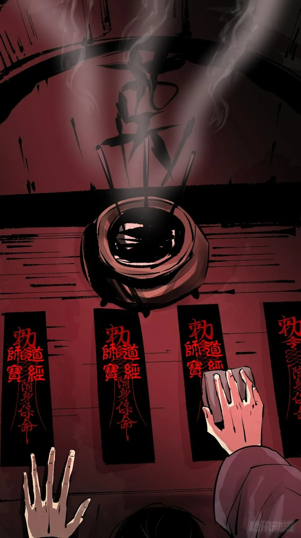 第二十一话 凶灵 第18页