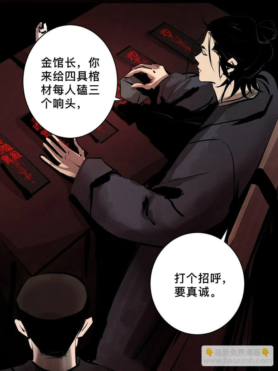 第二十一话 凶灵 第22页