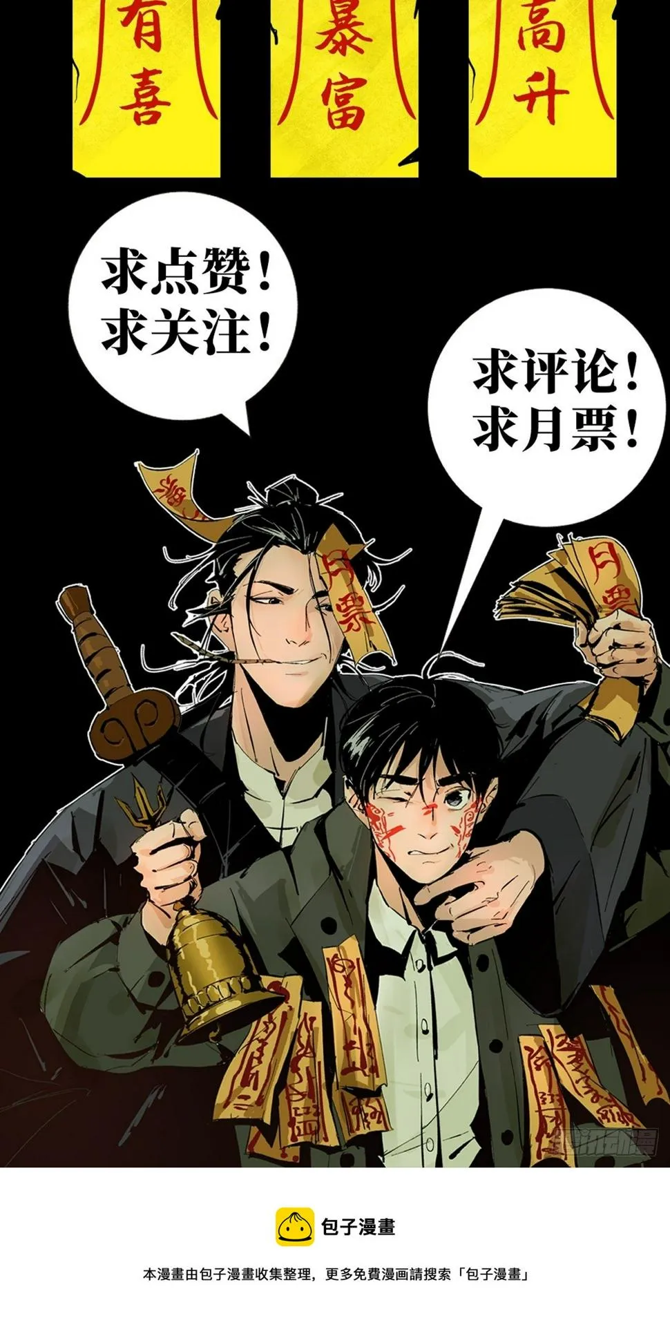 第二十一话 凶灵 第55页
