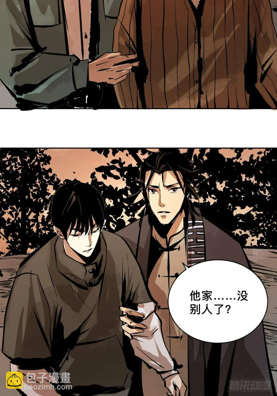 第二十话 灵车下 第20页