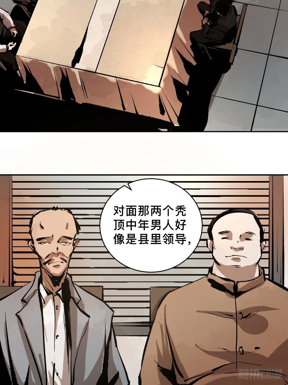 第二十话 灵车下 第28页