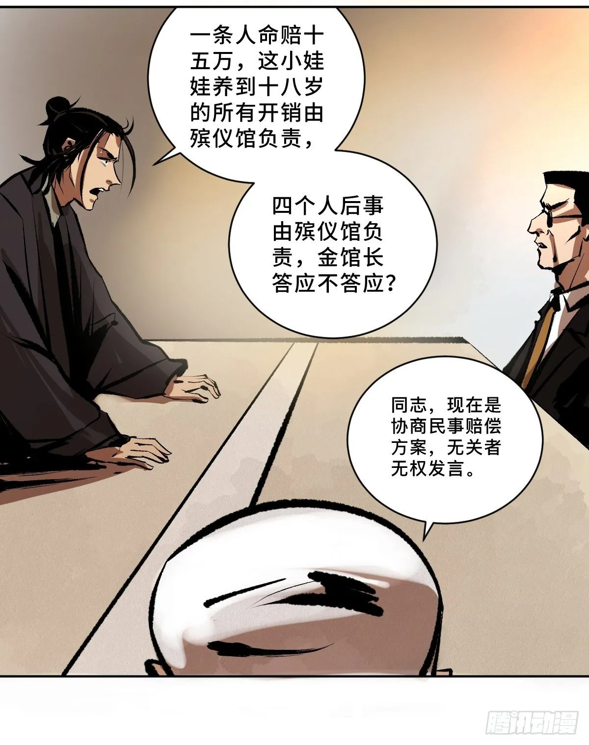 第二十话 灵车下 第36页