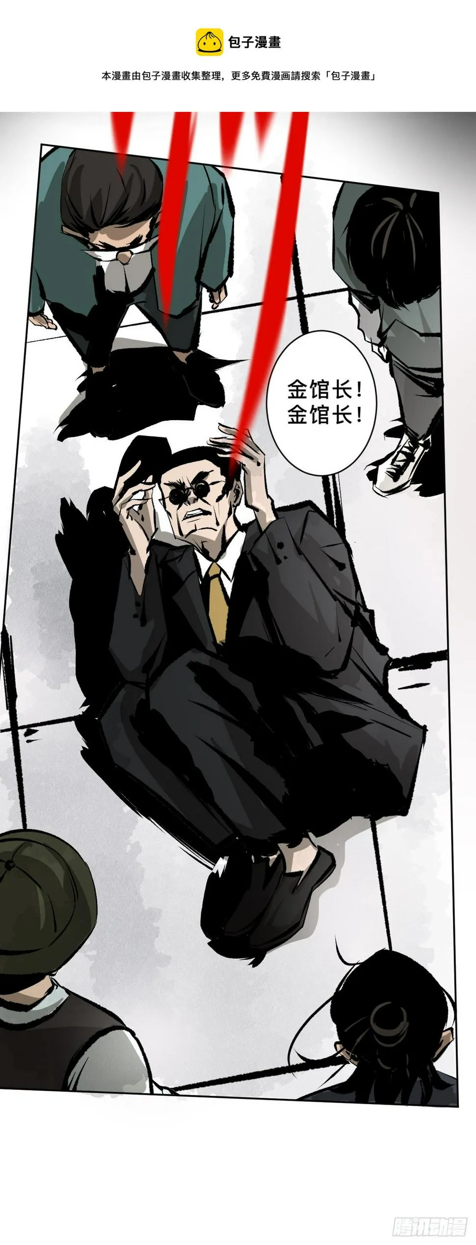 第十九话 灵车中 第9页