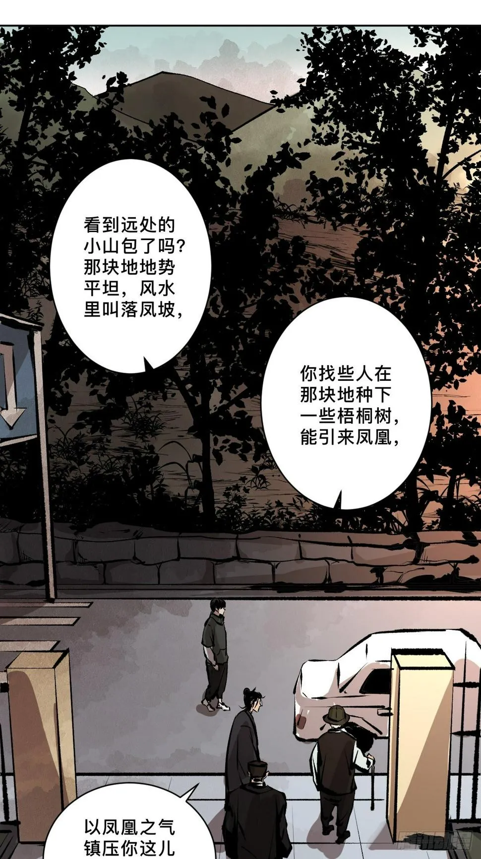 第十九话 灵车中 第23页