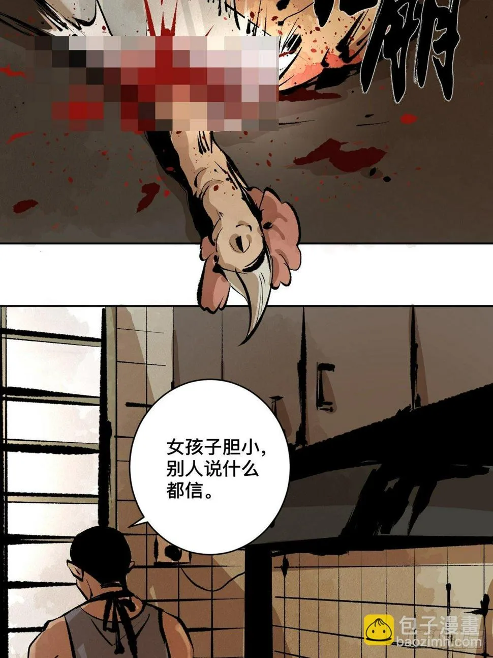 第十六话 命数 第36页