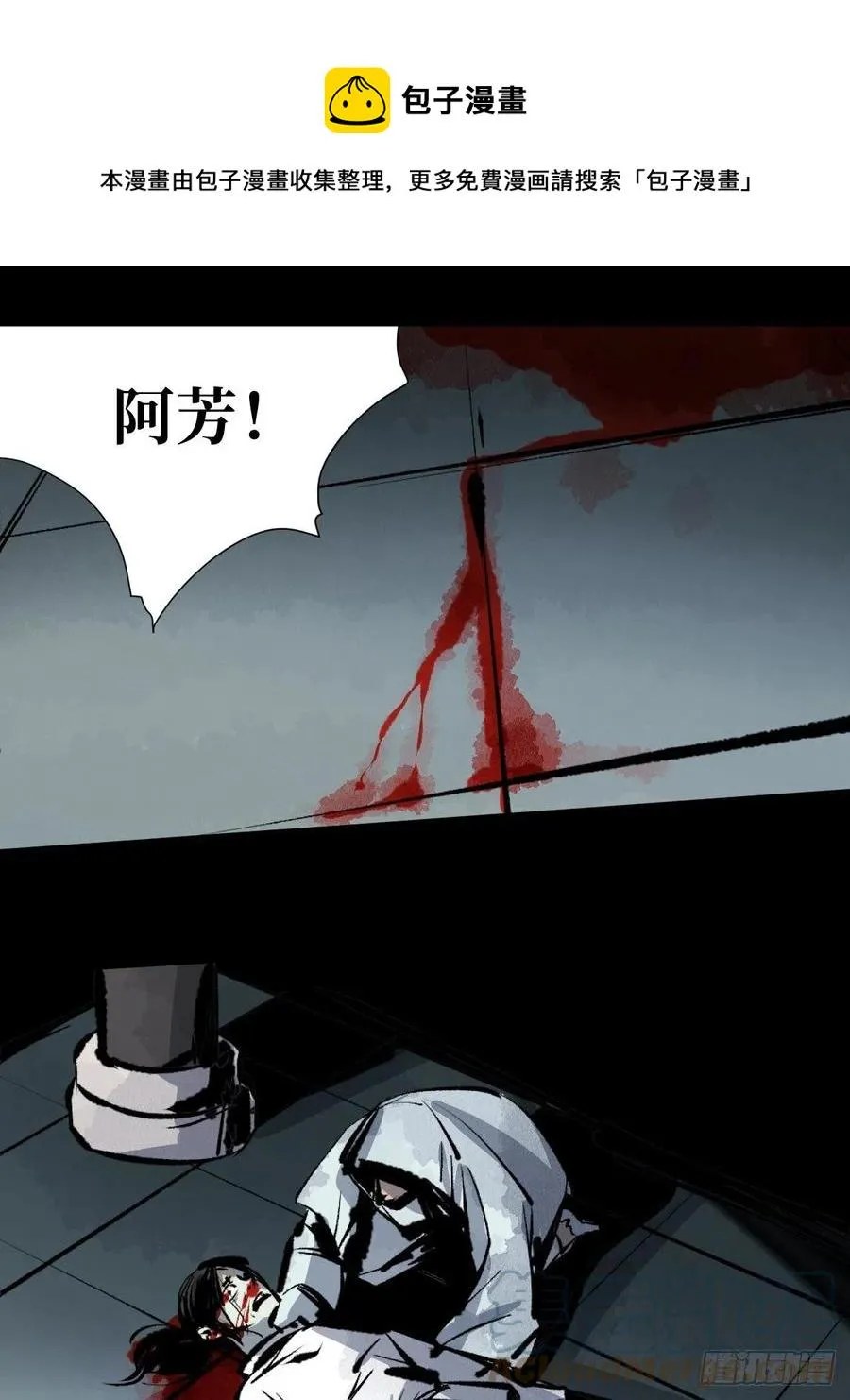 第十五话 无常之隐 第1页