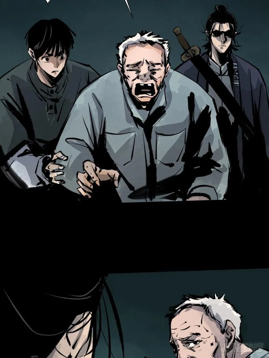 第十五话 无常之隐 第3页