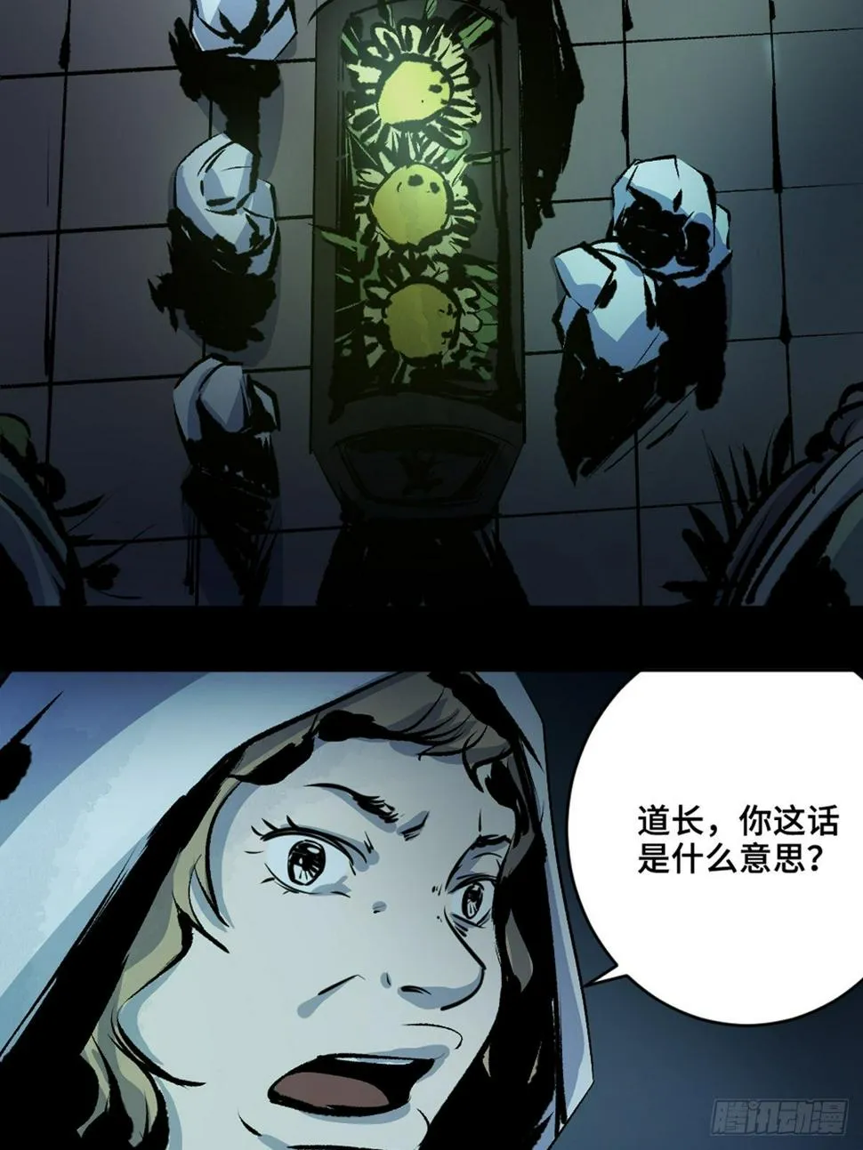 第十二话 替死鬼 第2页