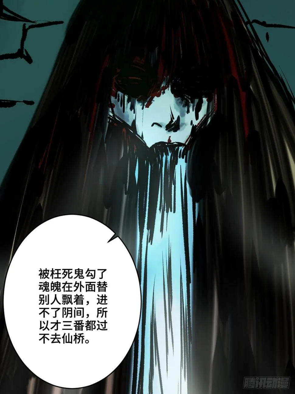 第十二话 替死鬼 第6页