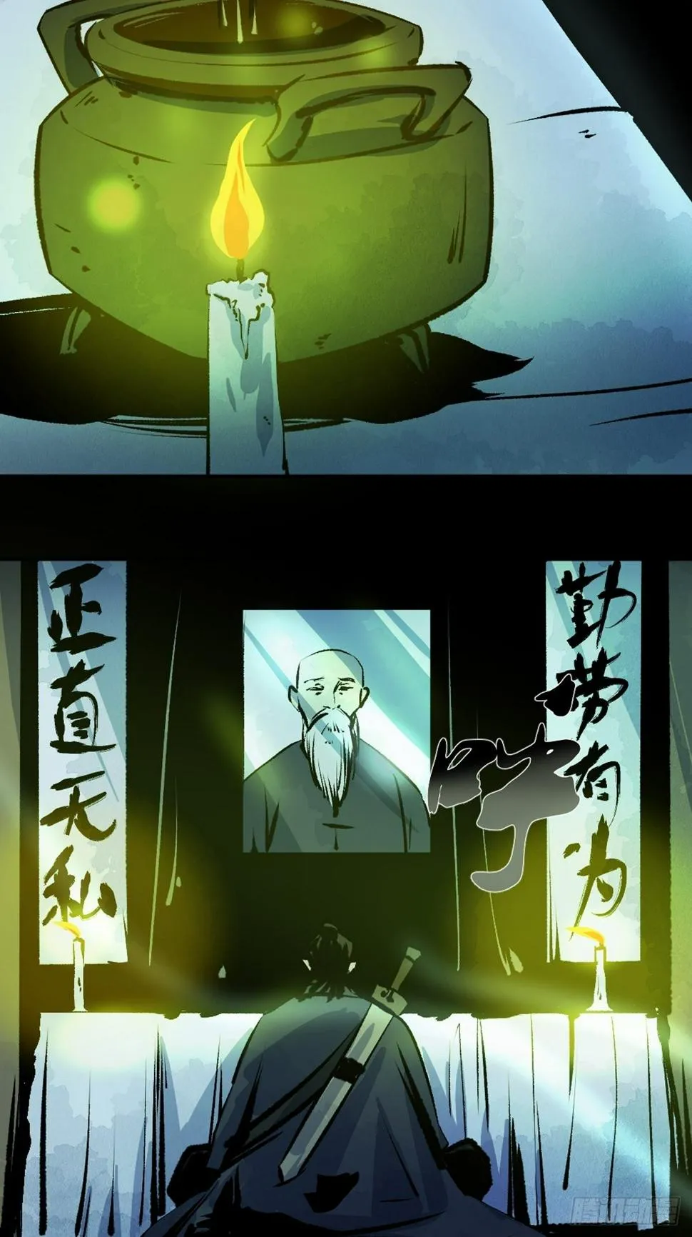 第十二话 替死鬼 第16页