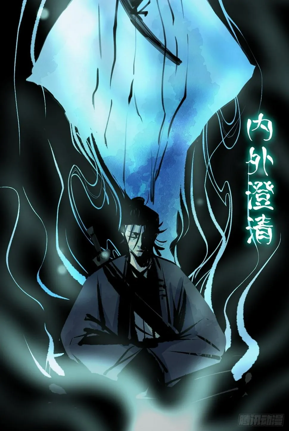 第十二话 替死鬼 第19页