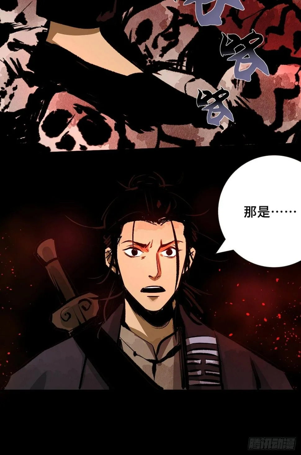 第十二话 替死鬼 第28页