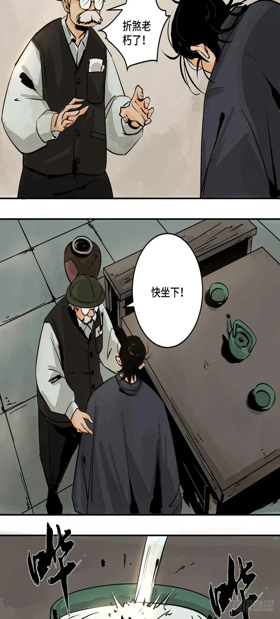 第十一话 过仙桥 第5页