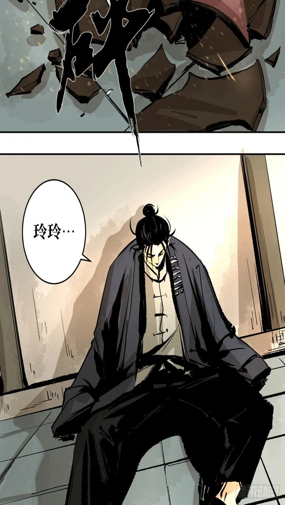 第十一话 过仙桥 第16页