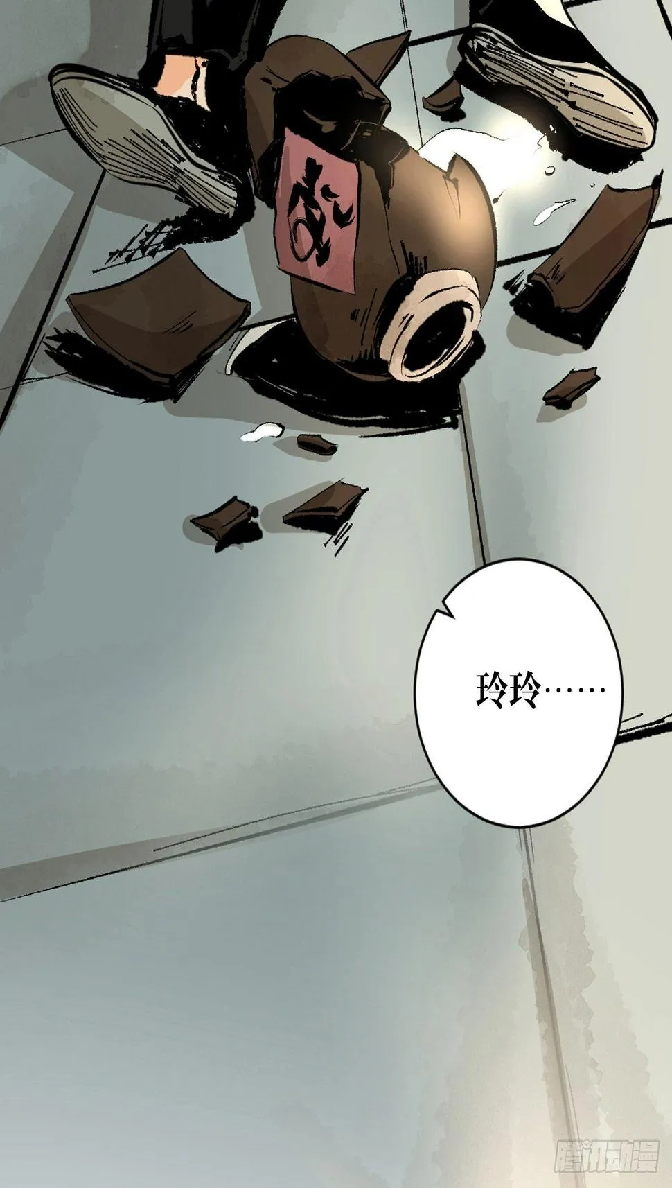 第十一话 过仙桥 第17页