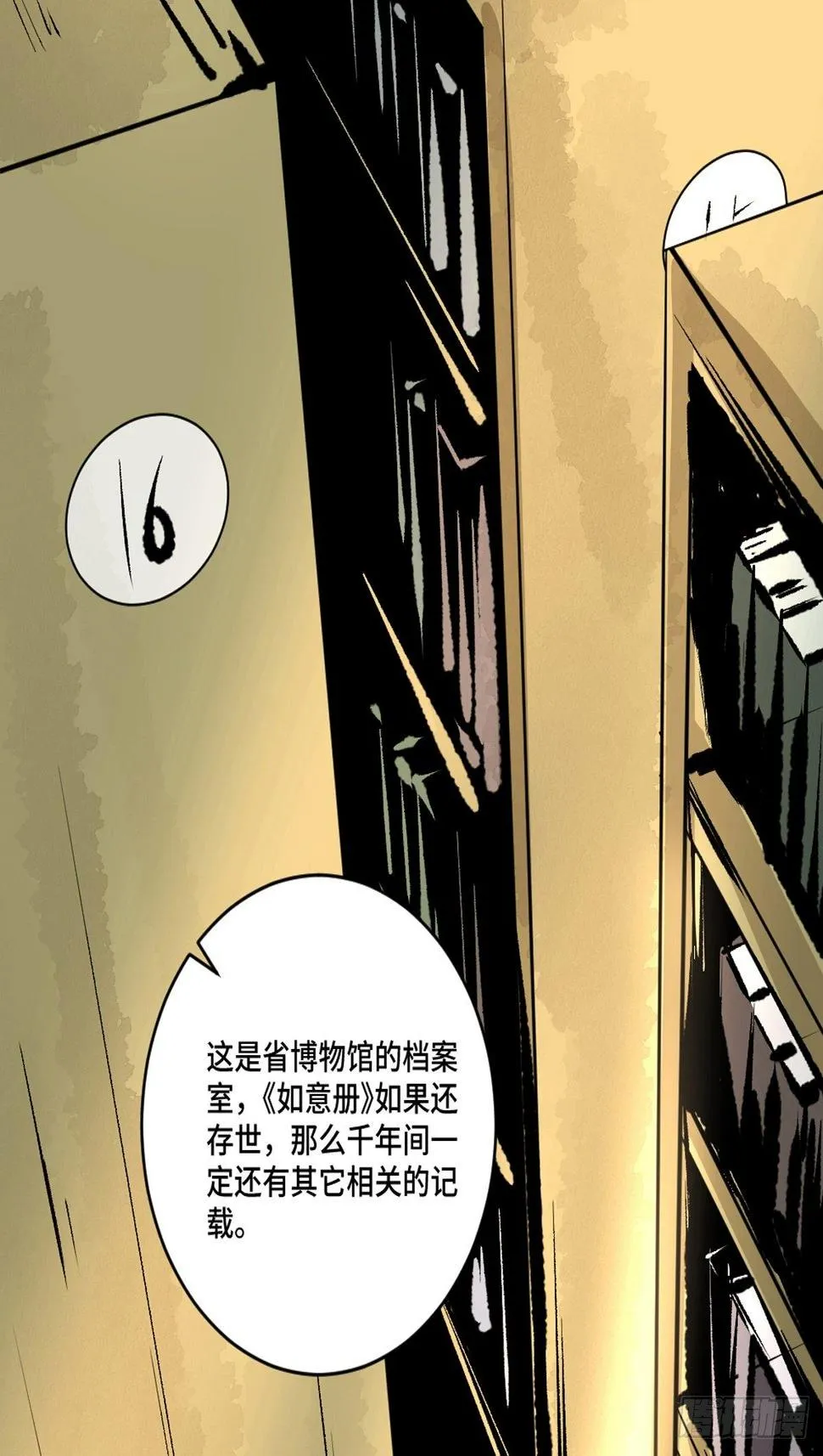 第十一话 过仙桥 第19页