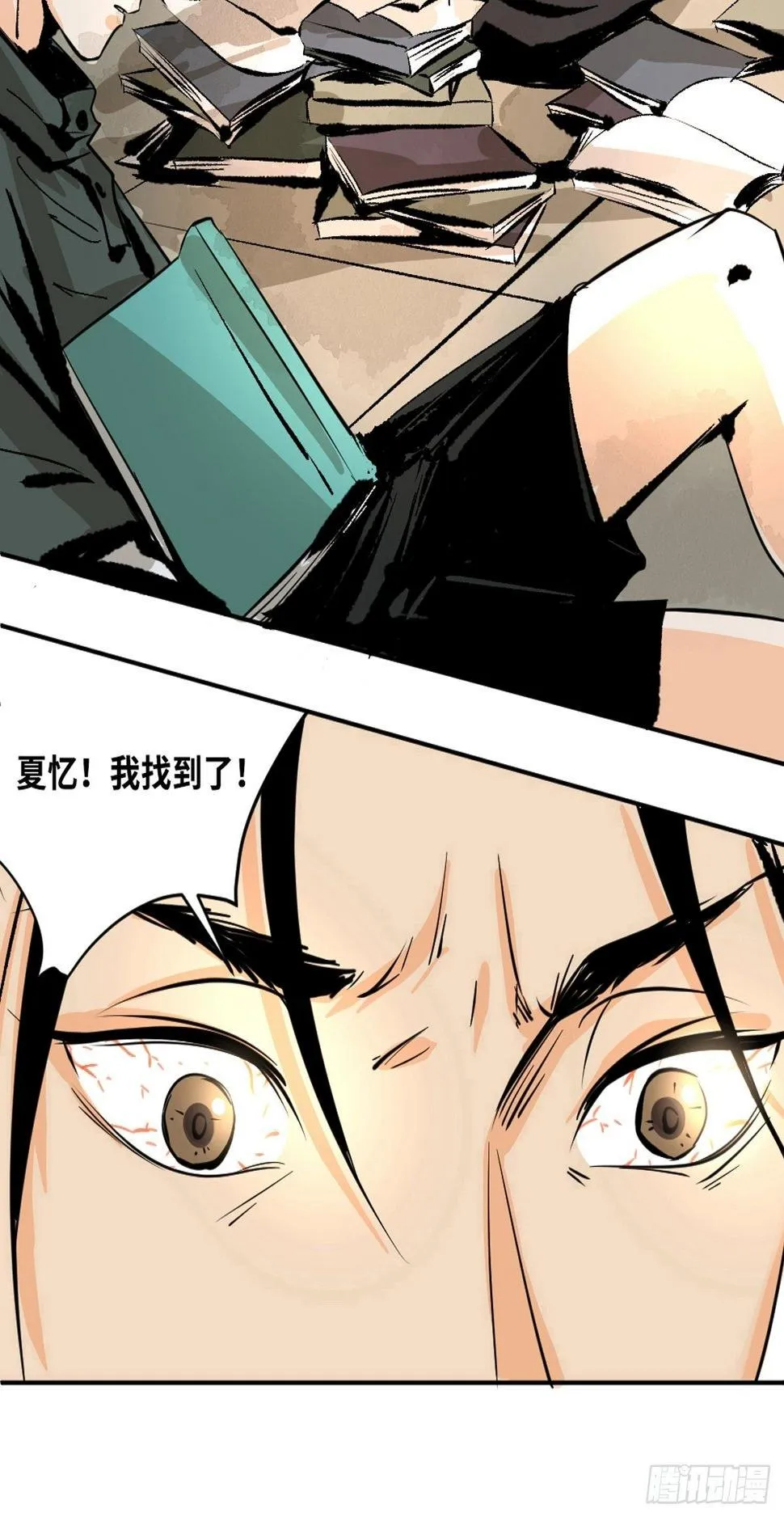 第十一话 过仙桥 第24页
