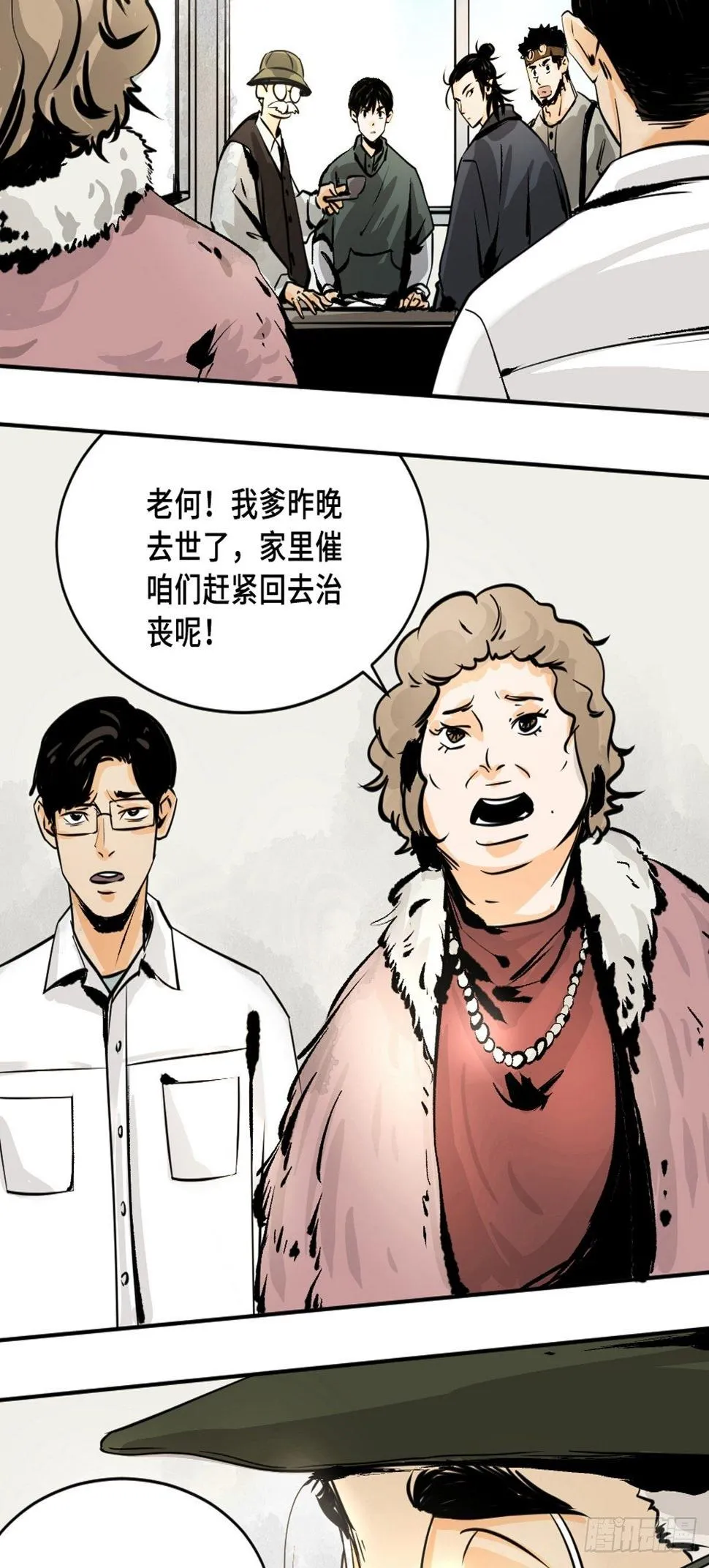 第十一话 过仙桥 第30页
