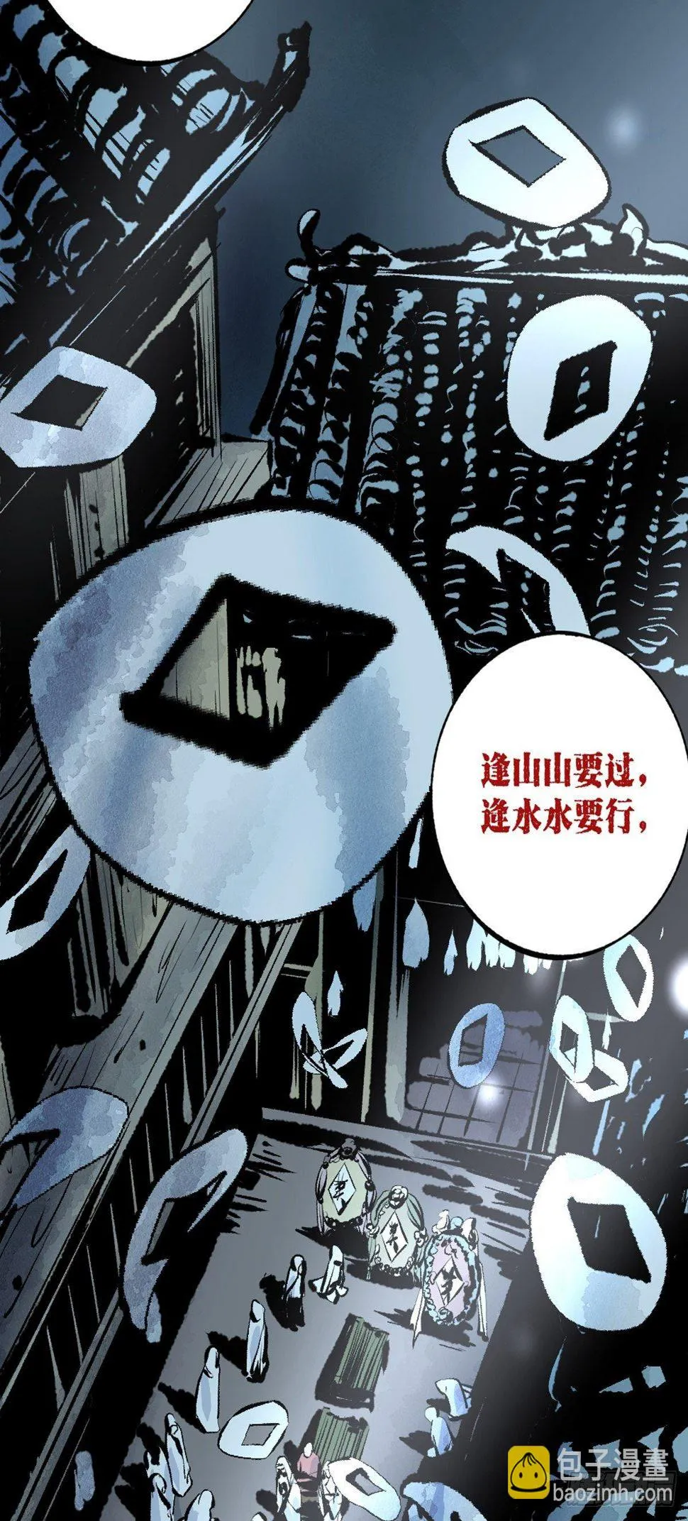 第十一话 过仙桥 第36页