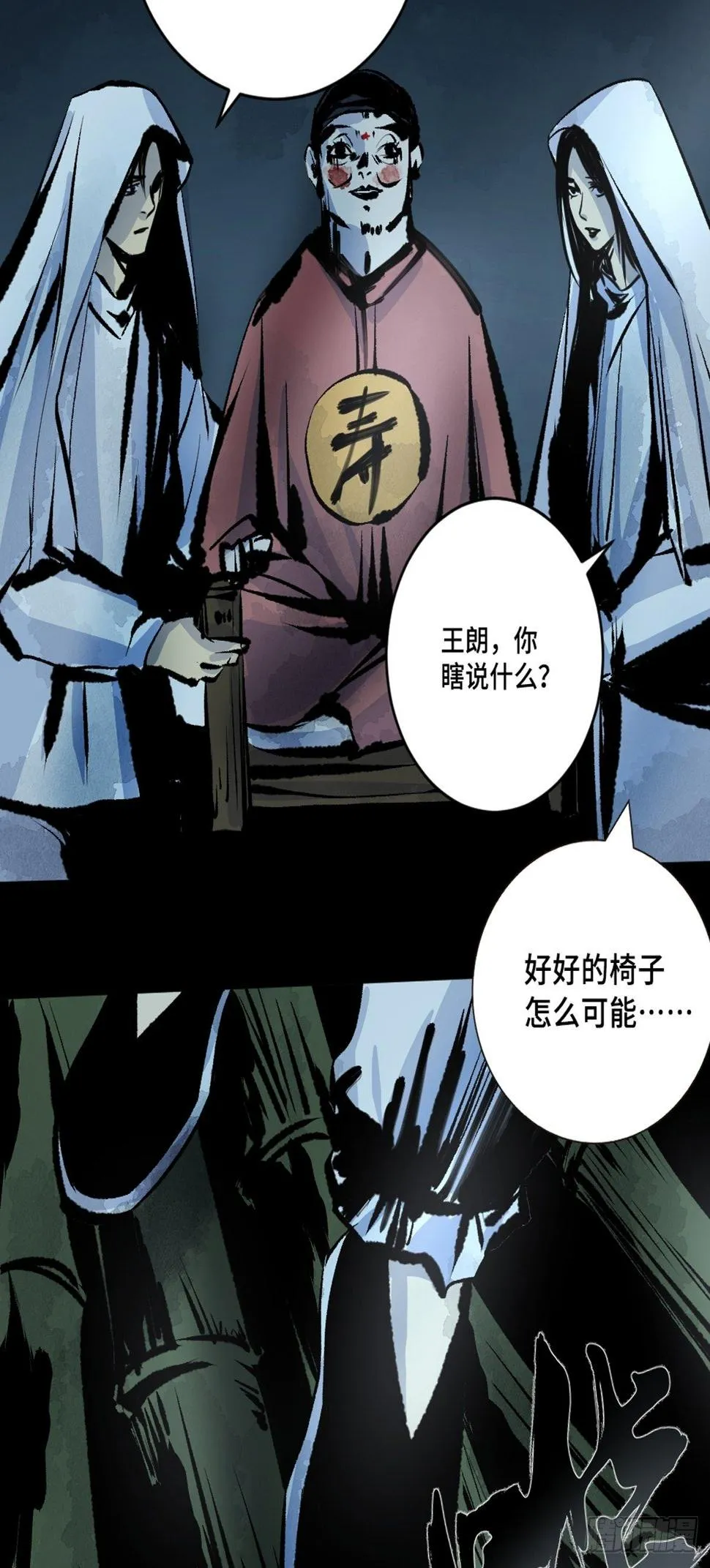 第十一话 过仙桥 第41页