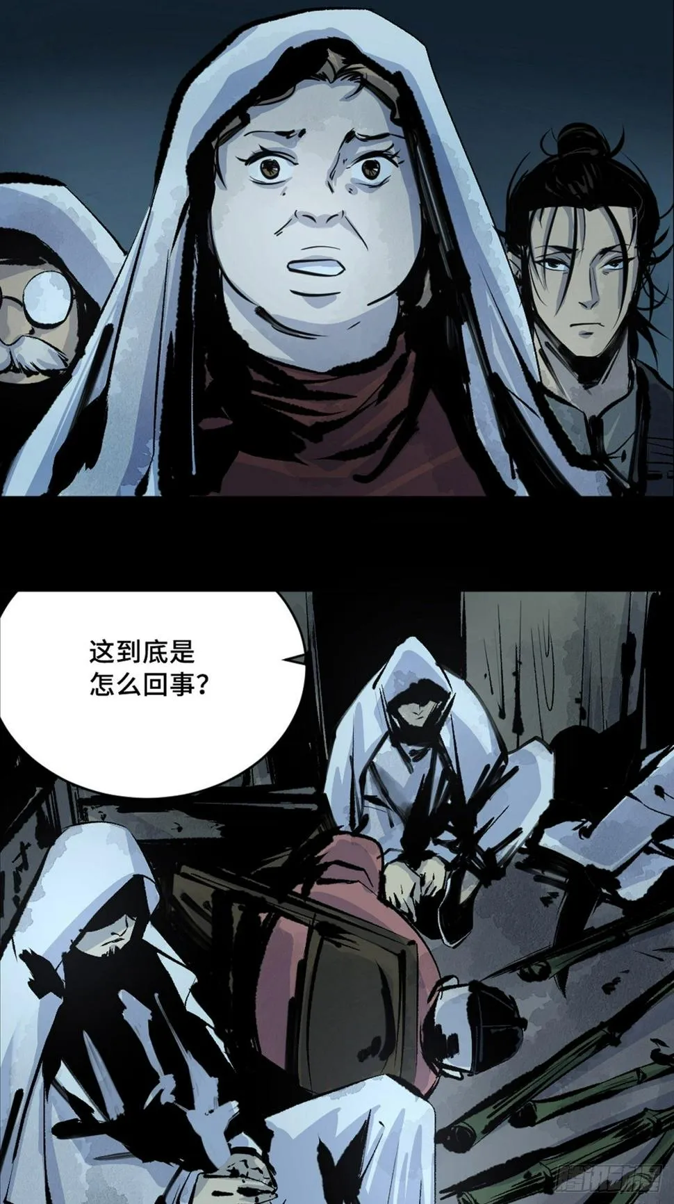 第十一话 过仙桥 第46页