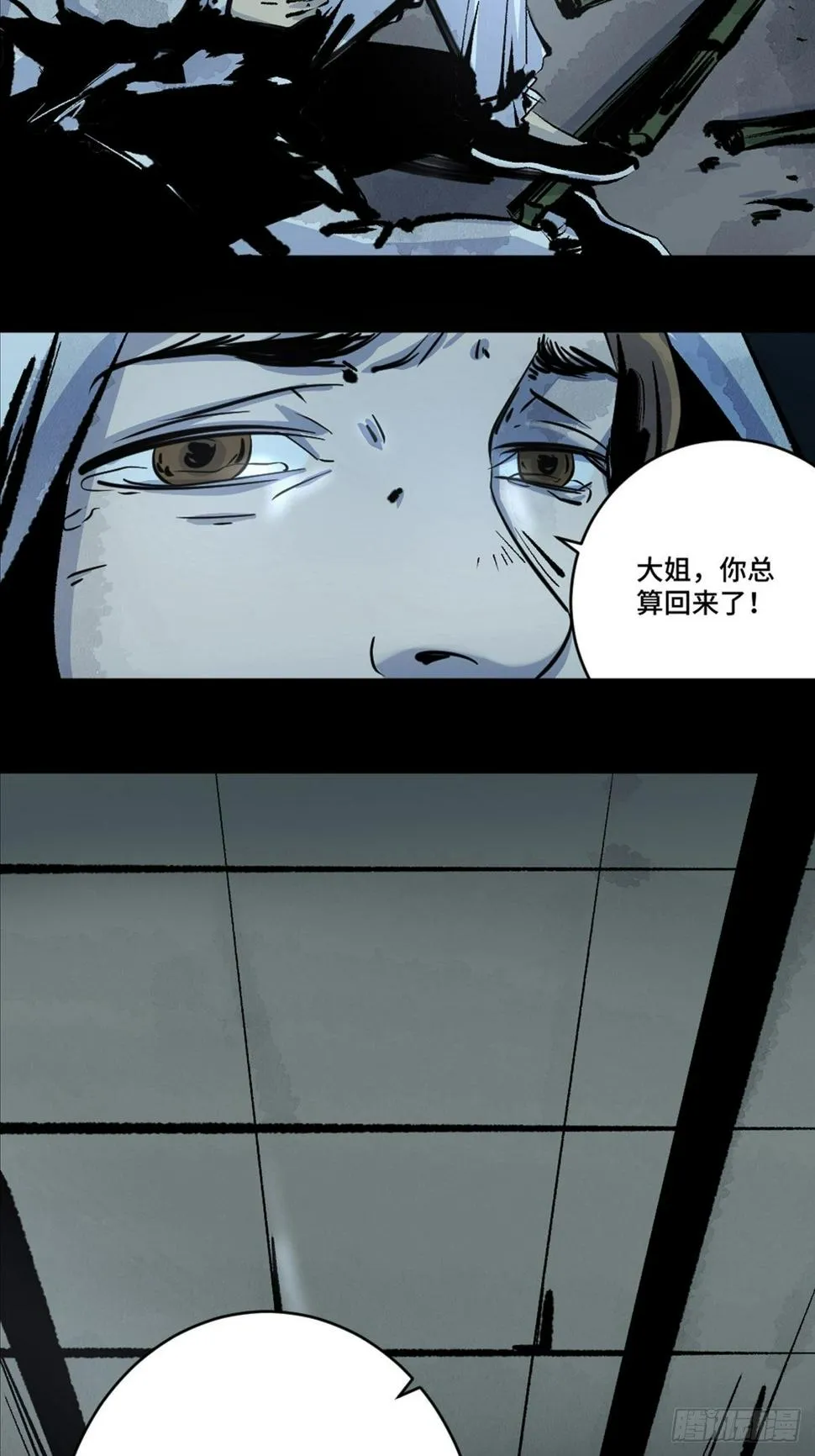 第十一话 过仙桥 第47页