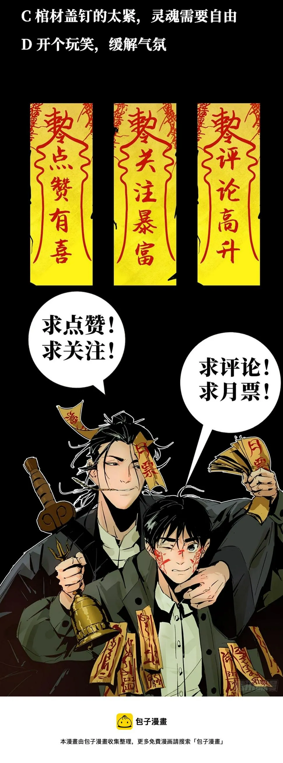 第十一话 过仙桥 第53页