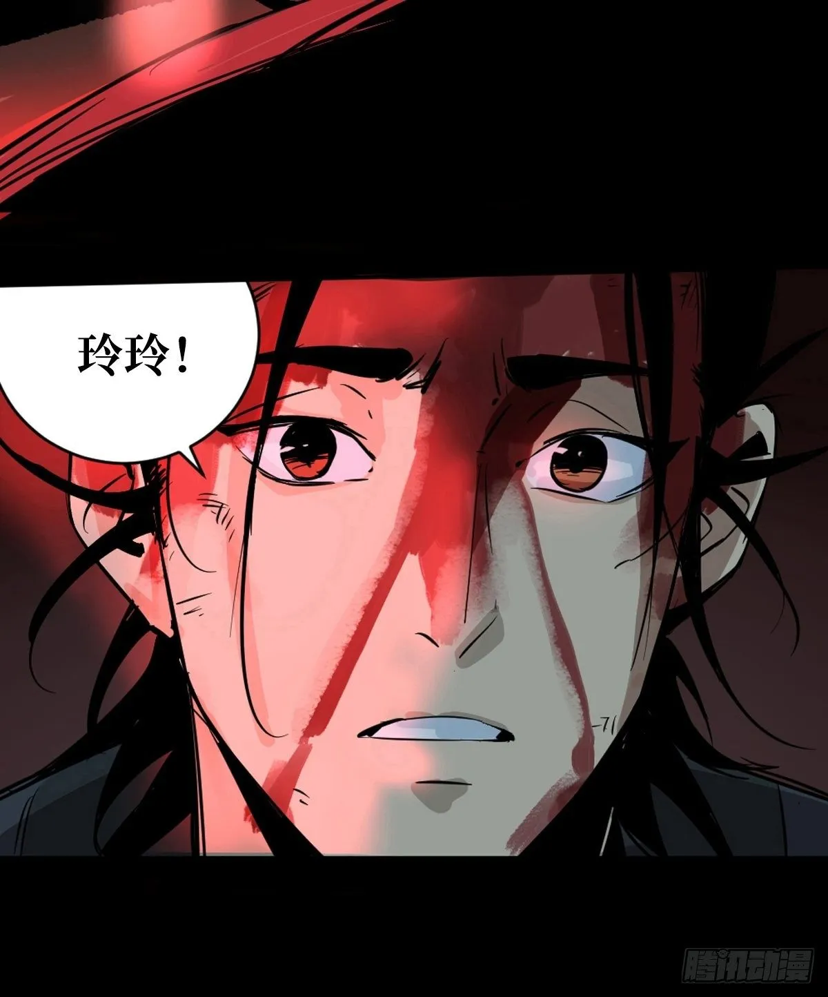 第八话 无间狱之魇 第21页